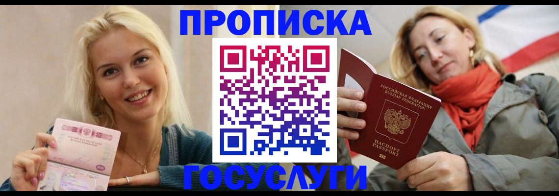 прописка гарантия в Карабулаке