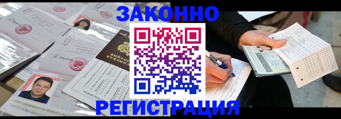 временная регистрация в Карабулаке