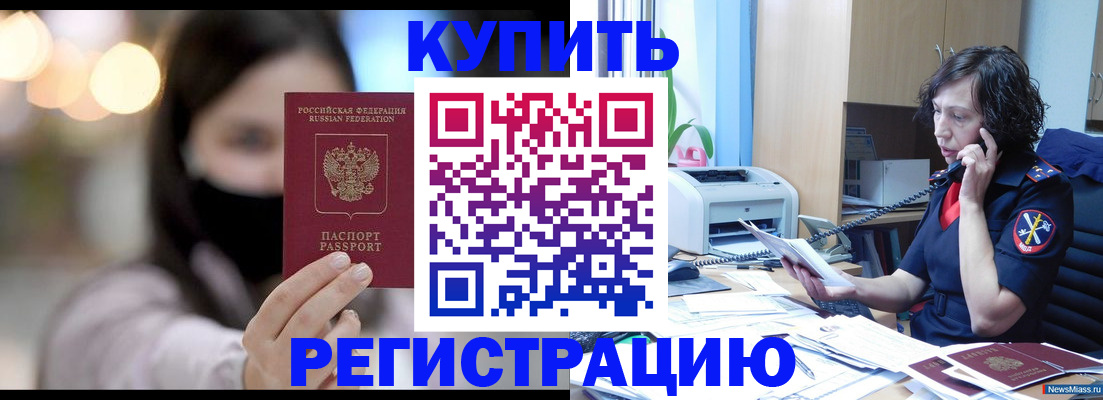 прописка иностранных граждан в Карабулаке