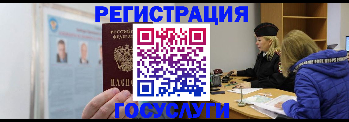 прописка для работы в Карабулаке