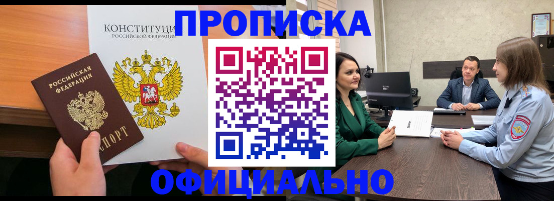 временная регистрация в квартире в Карабулаке