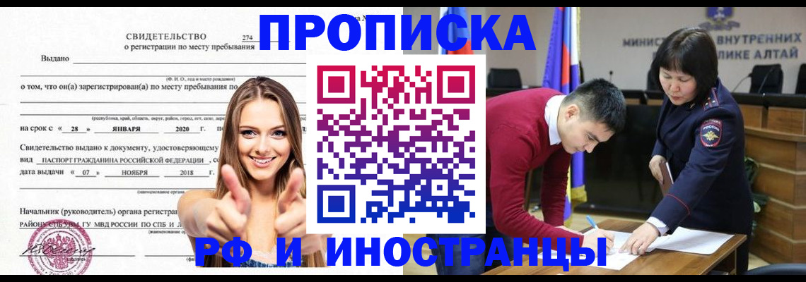 прописка в квартире в Карабулаке